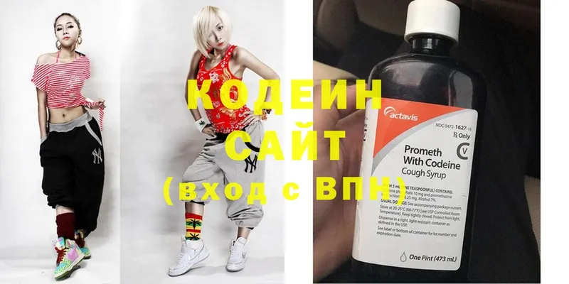 Кодеин напиток Lean (лин)  купить наркотик  Липки 